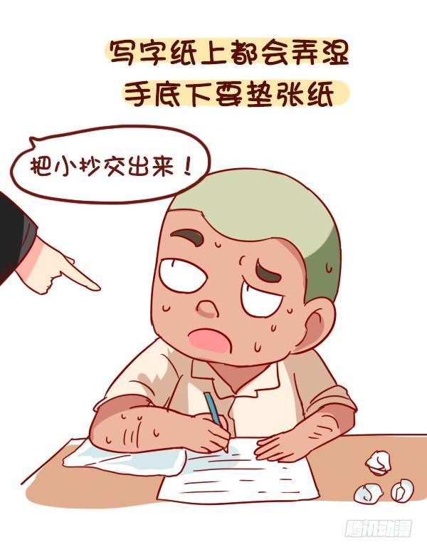 公交男女爆笑漫画韩漫全集-891-容易出汗是什么体验无删减无遮挡章节图片 