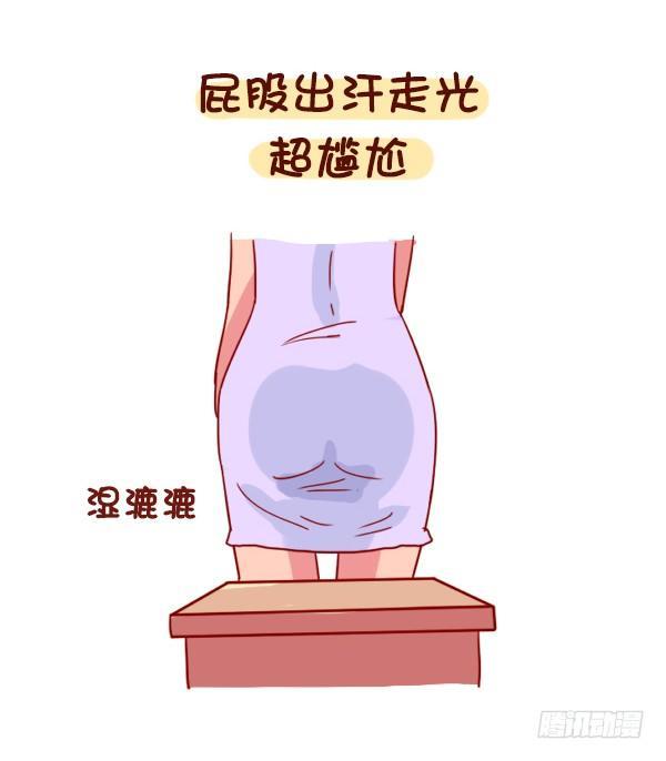 公交男女爆笑漫画韩漫全集-891-容易出汗是什么体验无删减无遮挡章节图片 
