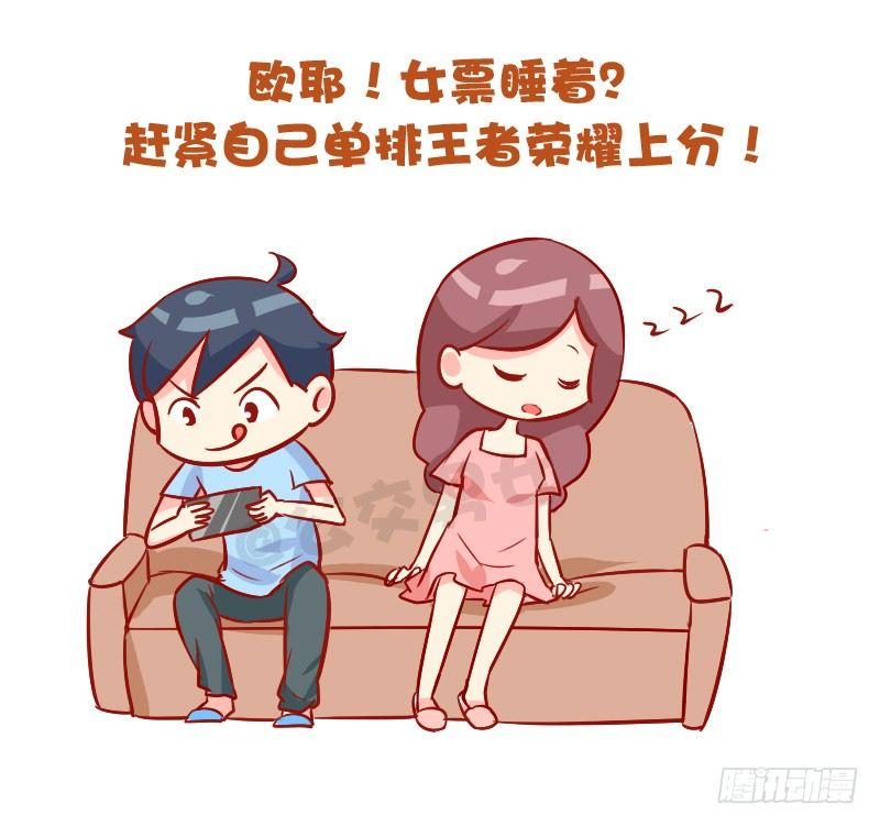 公交男女爆笑漫画韩漫全集-892-男票会对睡着的女票做什么无删减无遮挡章节图片 