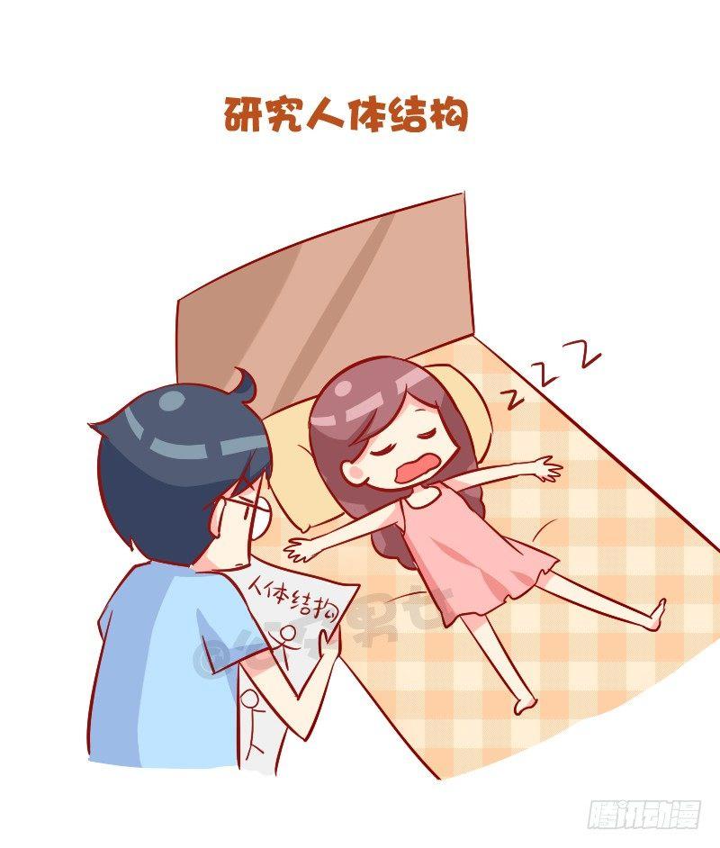 公交男女爆笑漫画韩漫全集-892-男票会对睡着的女票做什么无删减无遮挡章节图片 