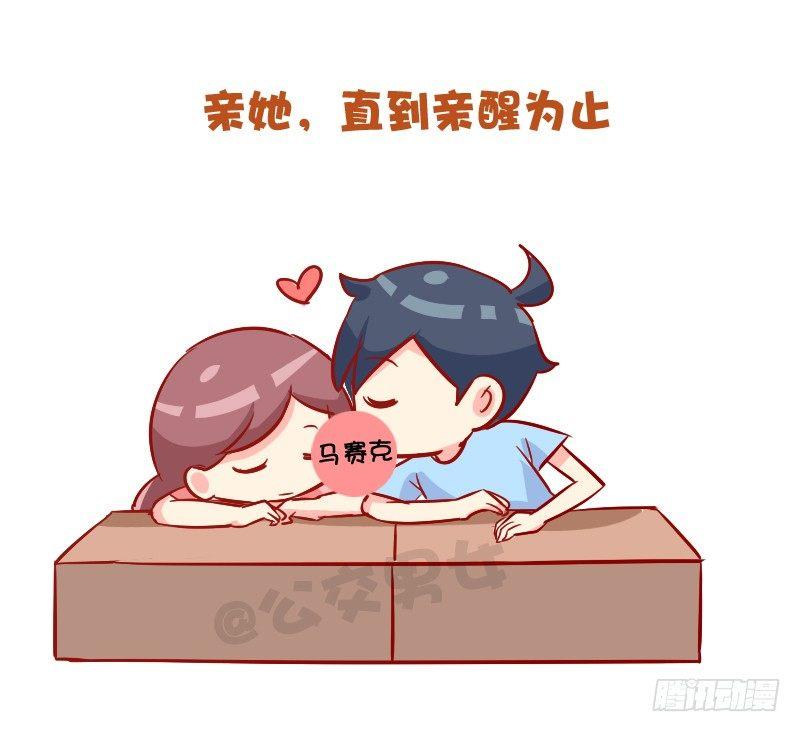 公交男女爆笑漫画韩漫全集-892-男票会对睡着的女票做什么无删减无遮挡章节图片 
