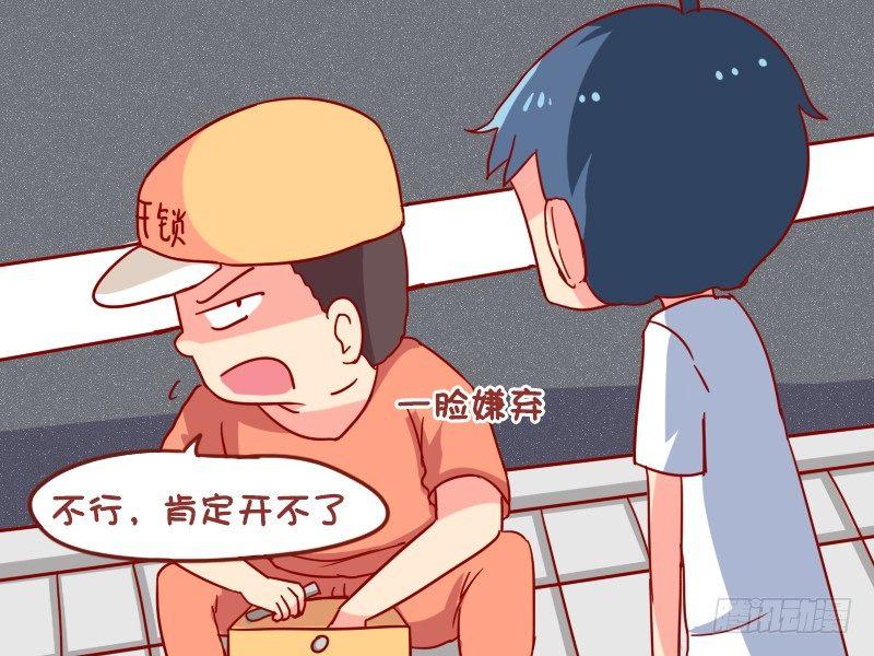 公交男女爆笑漫画韩漫全集-893-开锁无删减无遮挡章节图片 