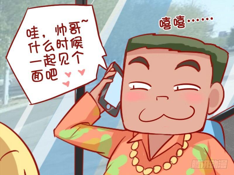 公交男女爆笑漫画韩漫全集-894-装逼失败无删减无遮挡章节图片 