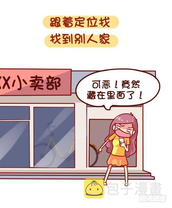 公交男女爆笑漫画韩漫全集-896-共享单车无删减无遮挡章节图片 