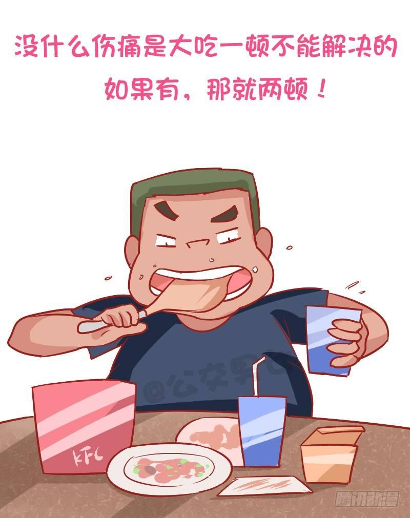 公交男女爆笑漫画韩漫全集-897-七夕单身狗生存指南无删减无遮挡章节图片 