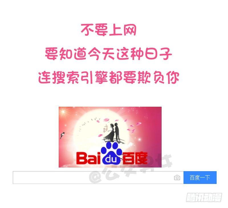 公交男女爆笑漫画韩漫全集-897-七夕单身狗生存指南无删减无遮挡章节图片 