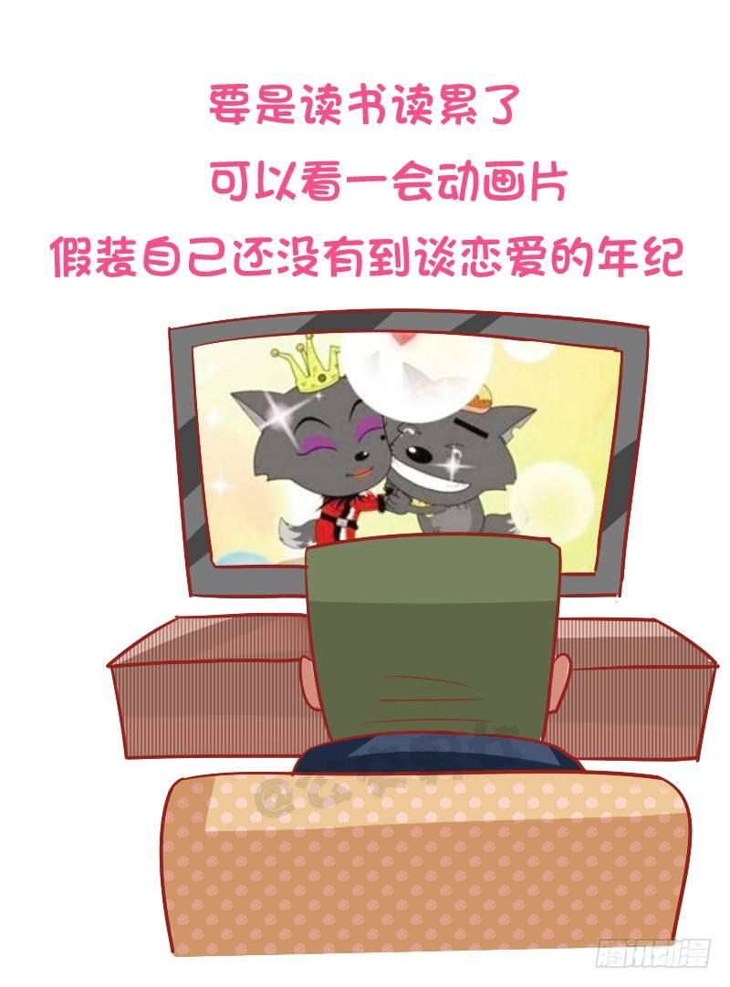 公交男女爆笑漫画韩漫全集-897-七夕单身狗生存指南无删减无遮挡章节图片 