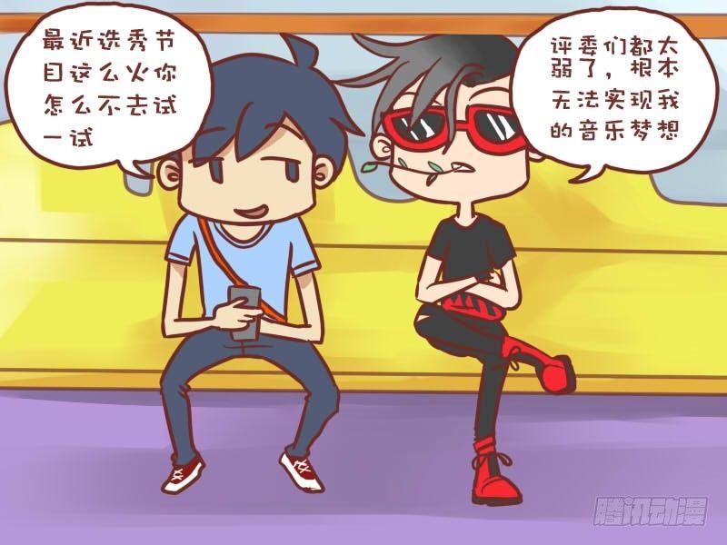 公交男女爆笑漫画韩漫全集-010感染无删减无遮挡章节图片 
