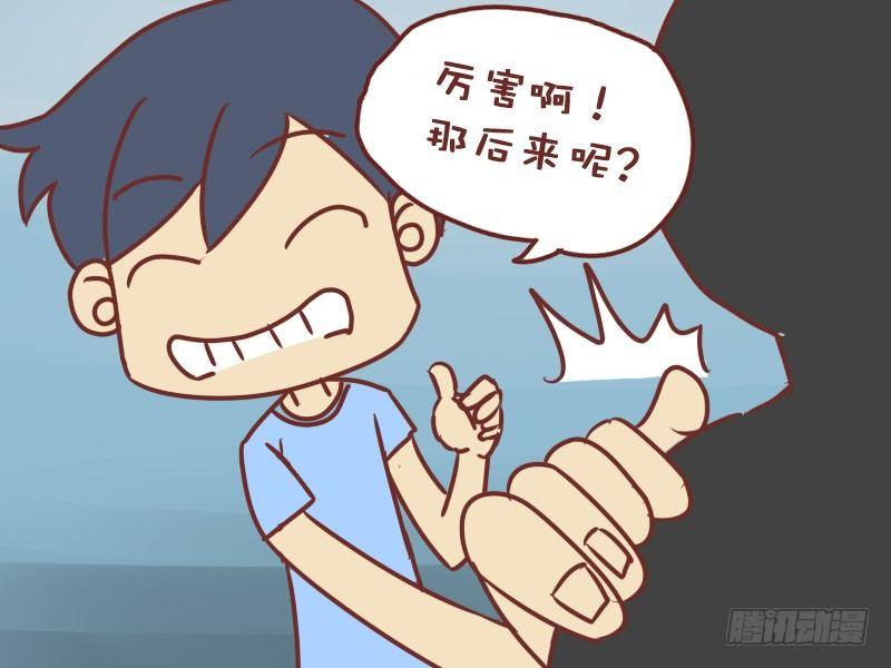 公交男女爆笑漫画韩漫全集-010感染无删减无遮挡章节图片 