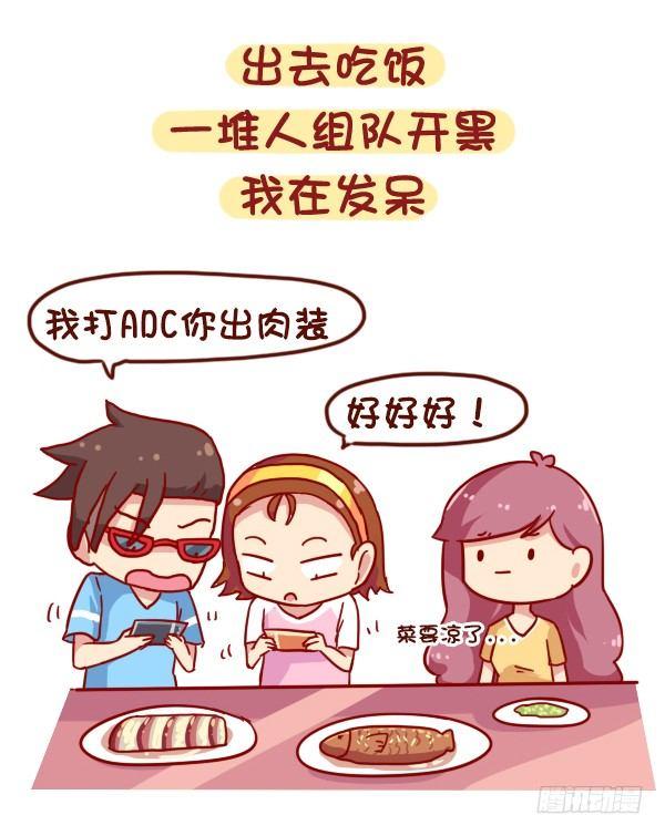 公交男女爆笑漫画韩漫全集-900-不打游戏是什么体验无删减无遮挡章节图片 