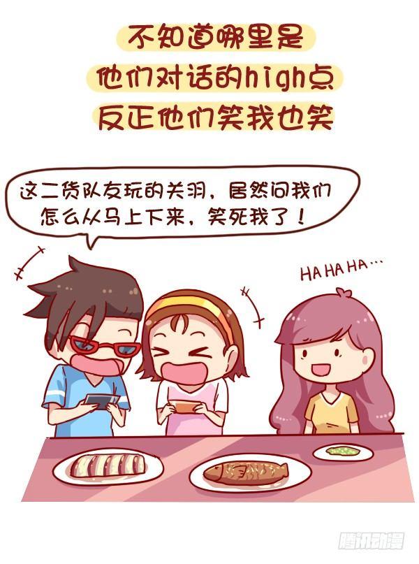 公交男女爆笑漫画韩漫全集-900-不打游戏是什么体验无删减无遮挡章节图片 