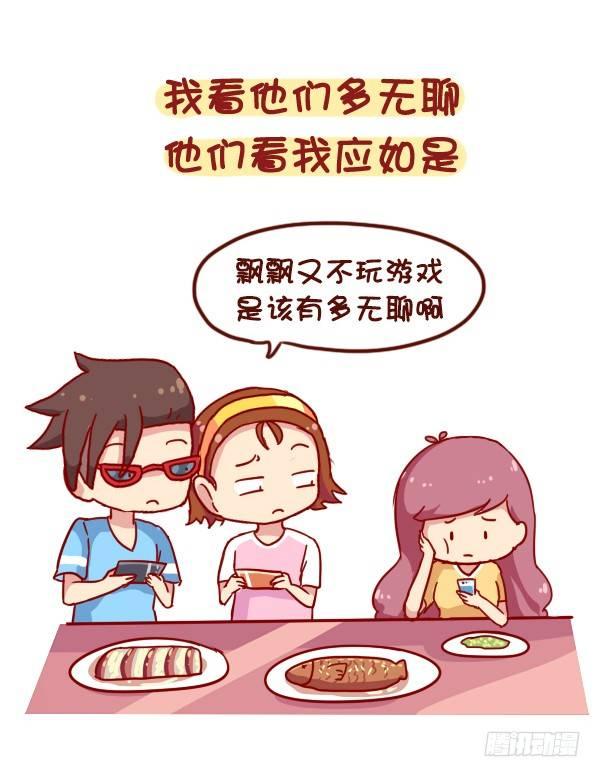 公交男女爆笑漫画韩漫全集-900-不打游戏是什么体验无删减无遮挡章节图片 