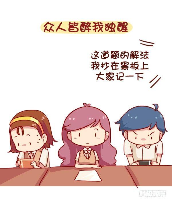 公交男女爆笑漫画韩漫全集-900-不打游戏是什么体验无删减无遮挡章节图片 