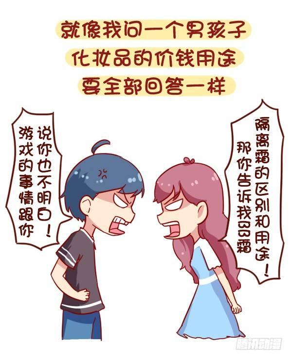 公交男女爆笑漫画韩漫全集-900-不打游戏是什么体验无删减无遮挡章节图片 