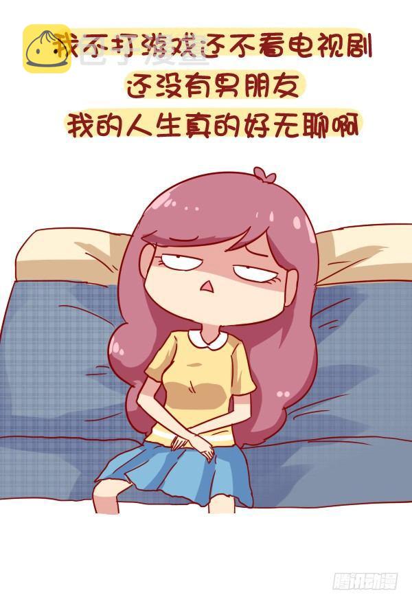 公交男女爆笑漫画韩漫全集-900-不打游戏是什么体验无删减无遮挡章节图片 