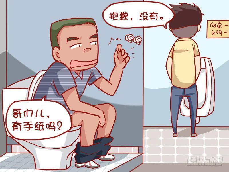 公交男女爆笑漫画韩漫全集-901-有纸吗无删减无遮挡章节图片 