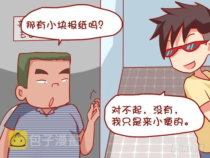 公交男女爆笑漫画韩漫全集-901-有纸吗无删减无遮挡章节图片 