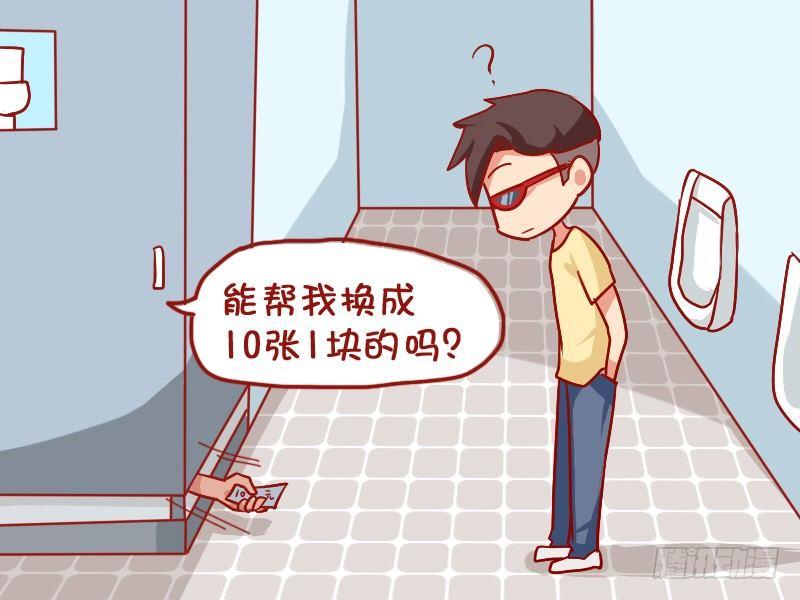 公交男女爆笑漫画韩漫全集-901-有纸吗无删减无遮挡章节图片 