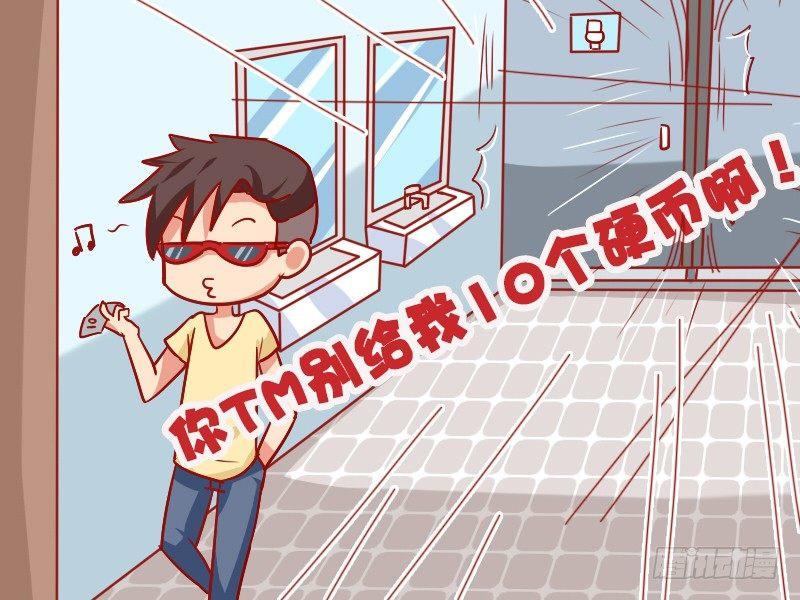 公交男女爆笑漫画韩漫全集-901-有纸吗无删减无遮挡章节图片 