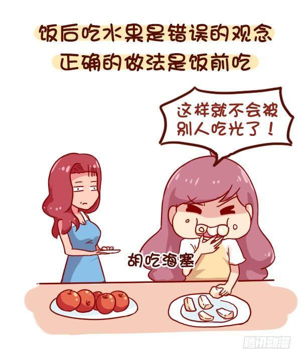 公交男女爆笑漫画韩漫全集-902-实用养生小知识无删减无遮挡章节图片 