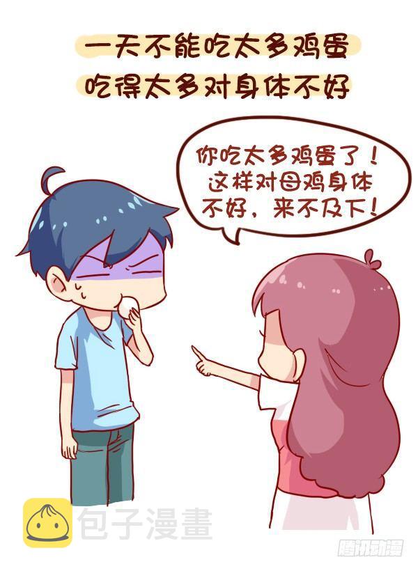 公交男女爆笑漫画韩漫全集-902-实用养生小知识无删减无遮挡章节图片 