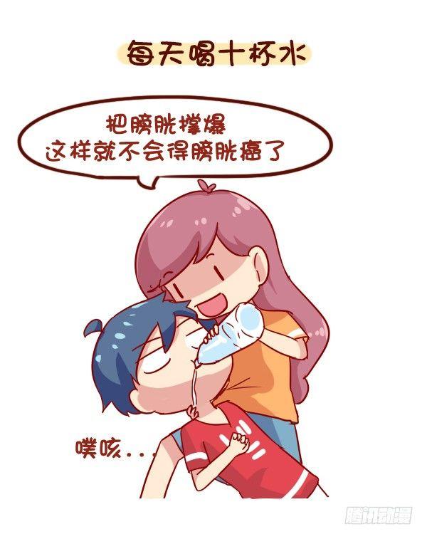 公交男女爆笑漫画韩漫全集-902-实用养生小知识无删减无遮挡章节图片 