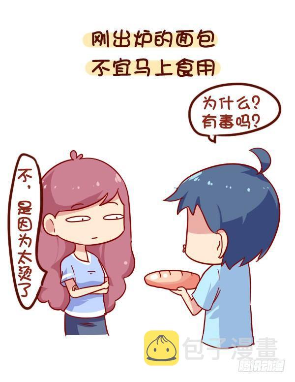 公交男女爆笑漫画韩漫全集-902-实用养生小知识无删减无遮挡章节图片 