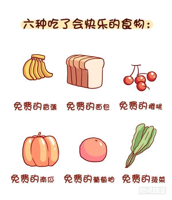 公交男女爆笑漫画韩漫全集-902-实用养生小知识无删减无遮挡章节图片 
