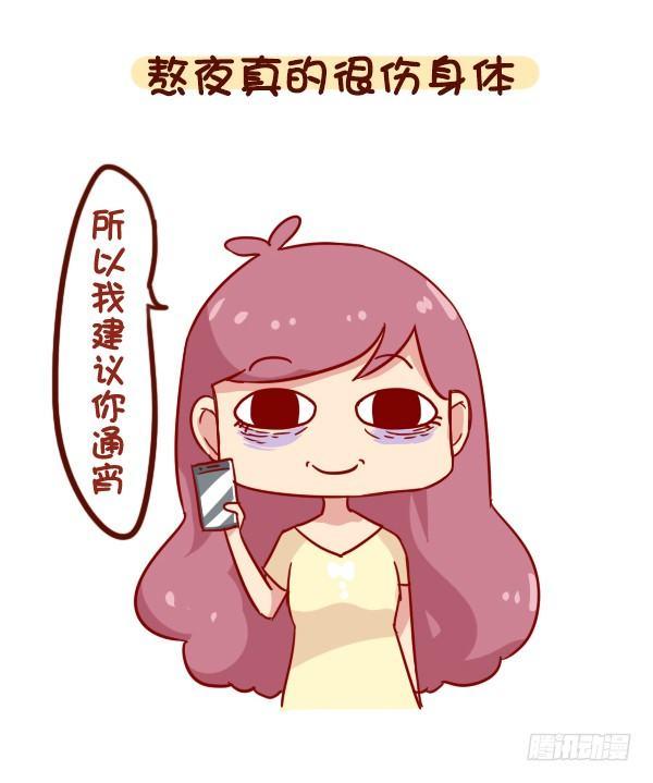 公交男女爆笑漫画韩漫全集-902-实用养生小知识无删减无遮挡章节图片 