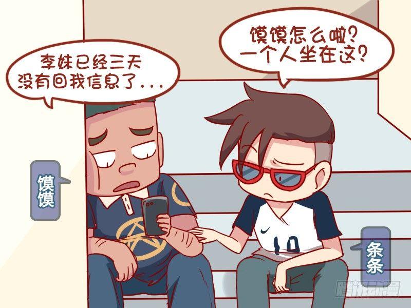 公交男女爆笑漫画韩漫全集-903-主动联系无删减无遮挡章节图片 