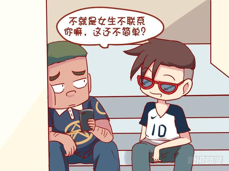 公交男女爆笑漫画韩漫全集-903-主动联系无删减无遮挡章节图片 