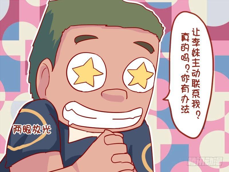 公交男女爆笑漫画韩漫全集-903-主动联系无删减无遮挡章节图片 