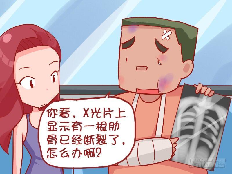 公交男女爆笑漫画韩漫全集-904-肋骨断裂无删减无遮挡章节图片 