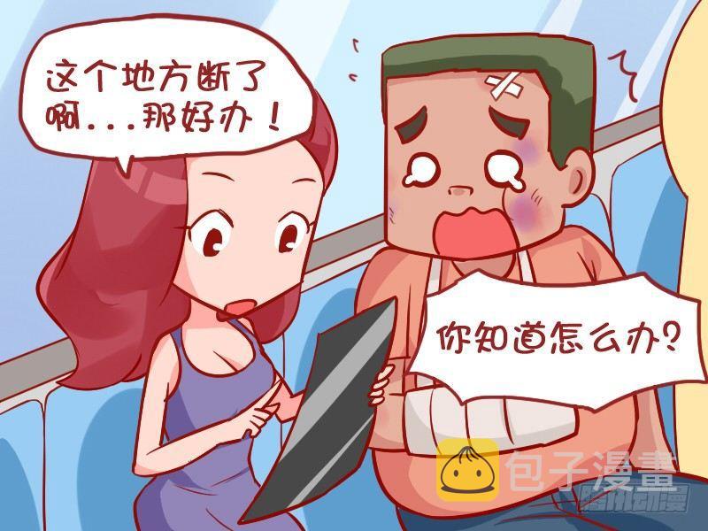 公交男女爆笑漫画韩漫全集-904-肋骨断裂无删减无遮挡章节图片 