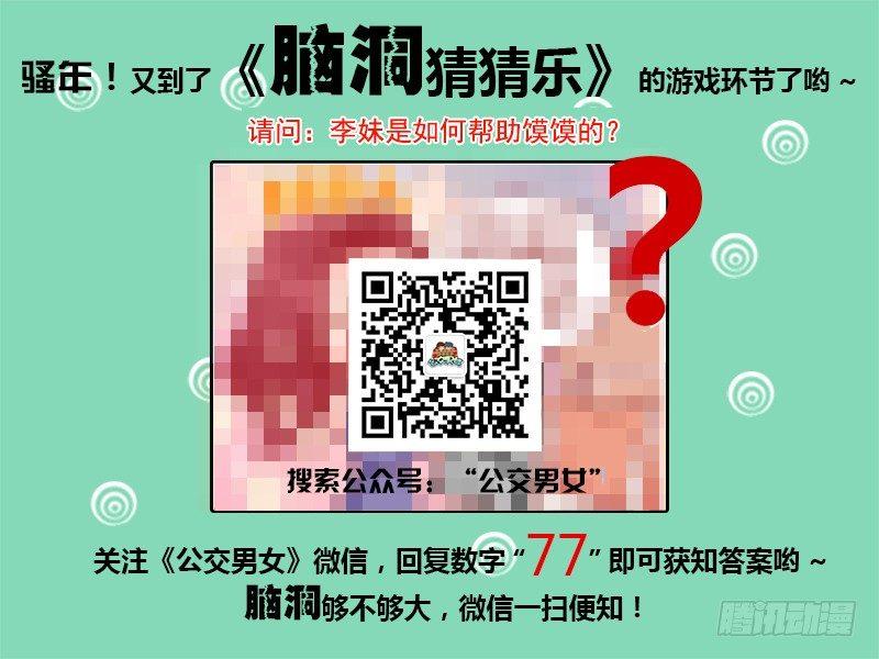 公交男女爆笑漫画韩漫全集-904-肋骨断裂无删减无遮挡章节图片 
