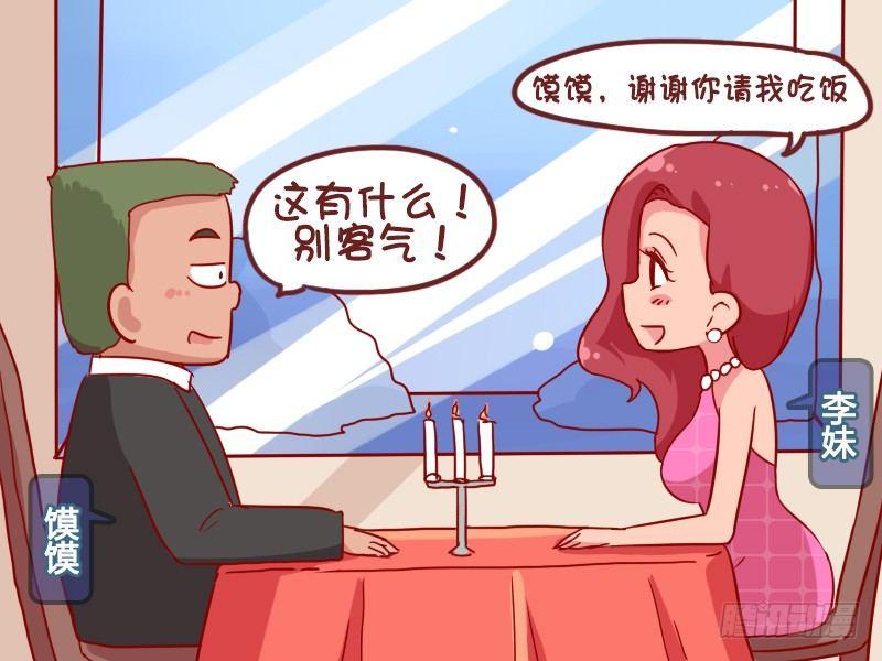 公交男女爆笑漫画韩漫全集-905-刷什么买单无删减无遮挡章节图片 