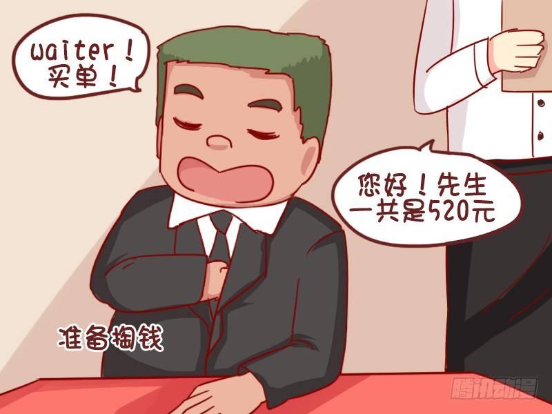 公交男女爆笑漫画韩漫全集-905-刷什么买单无删减无遮挡章节图片 