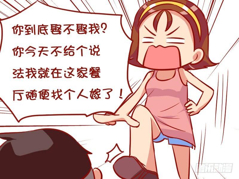 公交男女爆笑漫画韩漫全集-906-求婚无删减无遮挡章节图片 