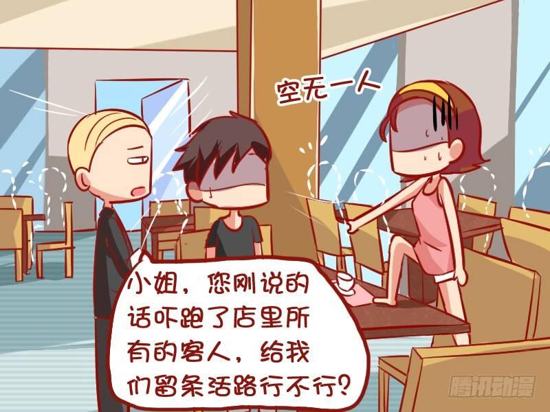 公交男女爆笑漫画韩漫全集-906-求婚无删减无遮挡章节图片 
