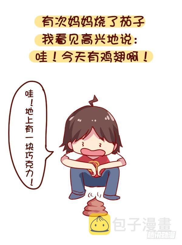 公交男女爆笑漫画韩漫全集-907-近视是一种什么体验无删减无遮挡章节图片 