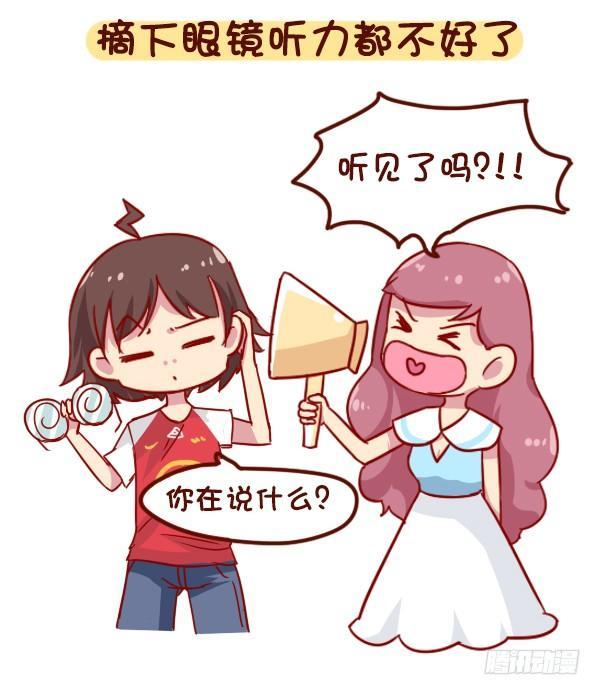 公交男女爆笑漫画韩漫全集-907-近视是一种什么体验无删减无遮挡章节图片 