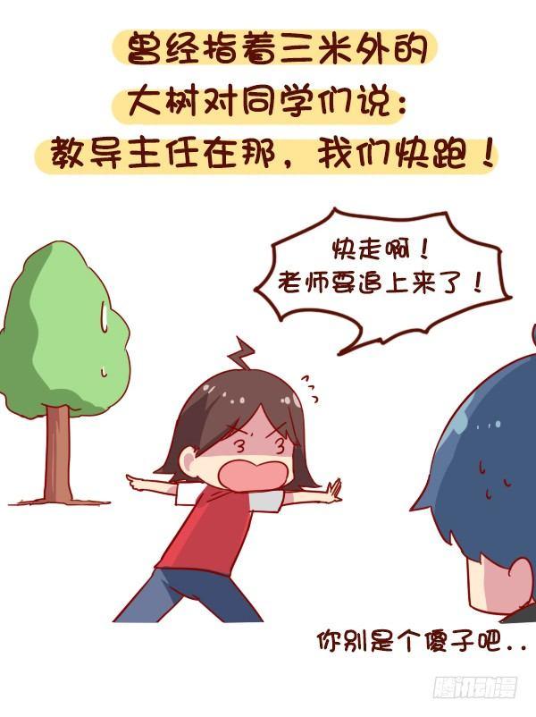 公交男女爆笑漫画韩漫全集-907-近视是一种什么体验无删减无遮挡章节图片 