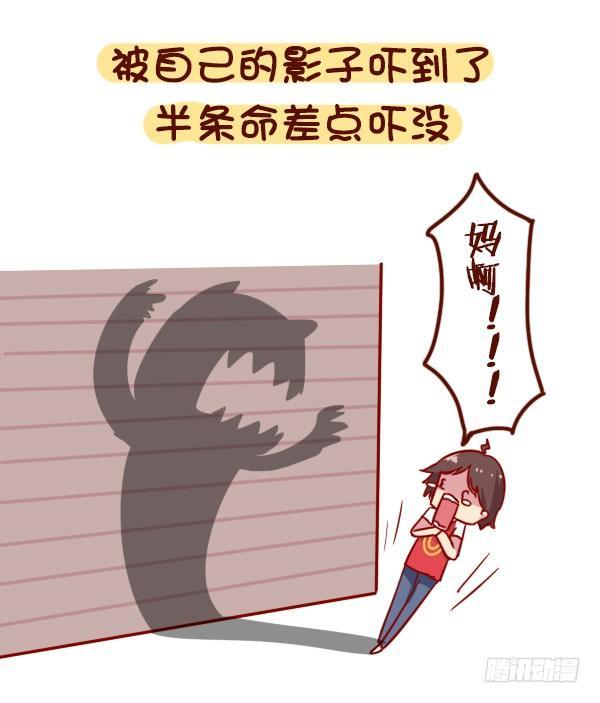 公交男女爆笑漫画韩漫全集-907-近视是一种什么体验无删减无遮挡章节图片 