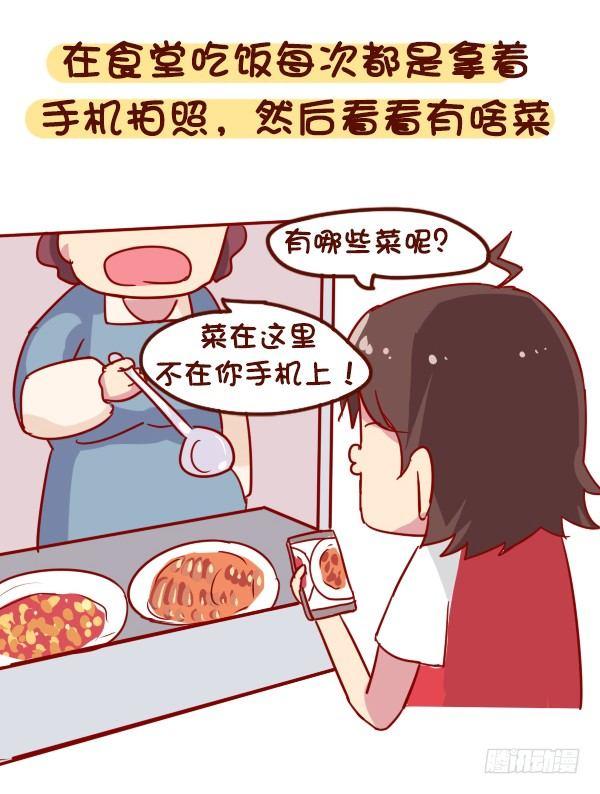 公交男女爆笑漫画韩漫全集-907-近视是一种什么体验无删减无遮挡章节图片 