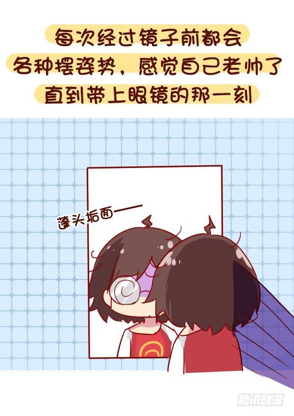 公交男女爆笑漫画韩漫全集-907-近视是一种什么体验无删减无遮挡章节图片 