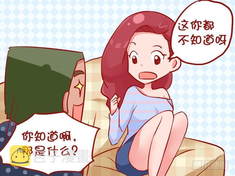 公交男女爆笑漫画韩漫全集-908-星座分工无删减无遮挡章节图片 