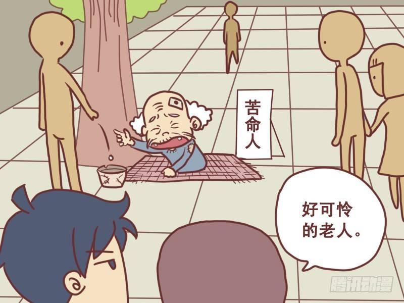公交男女爆笑漫画韩漫全集-092医治乞丐无删减无遮挡章节图片 