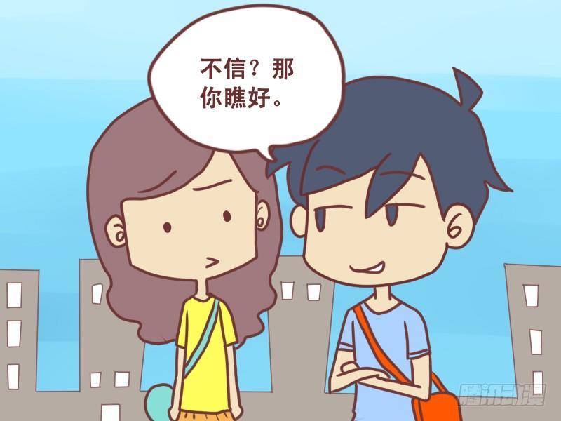 公交男女爆笑漫画韩漫全集-092医治乞丐无删减无遮挡章节图片 