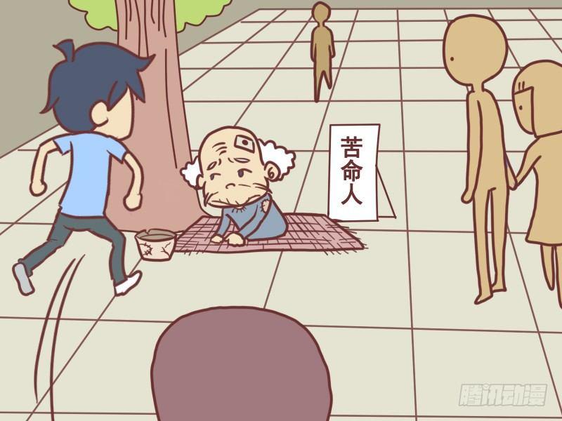 公交男女爆笑漫画韩漫全集-092医治乞丐无删减无遮挡章节图片 