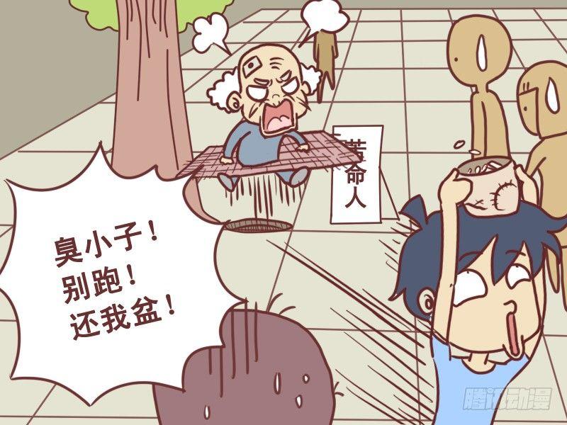 公交男女爆笑漫画韩漫全集-092医治乞丐无删减无遮挡章节图片 